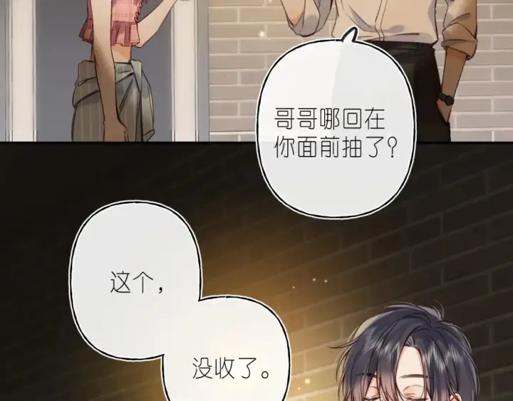 《偷偷藏不住》第二季 02 老东西图11