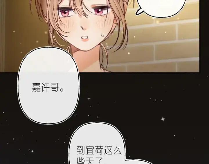 《偷偷藏不住》第二季 02 老东西图15