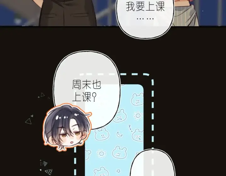 《偷偷藏不住》第二季 02 老东西图17