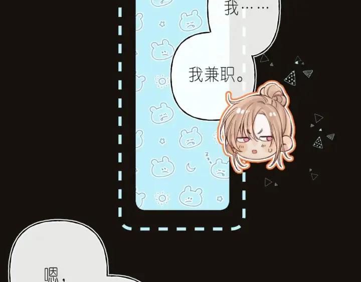 《偷偷藏不住》第二季 02 老东西图18