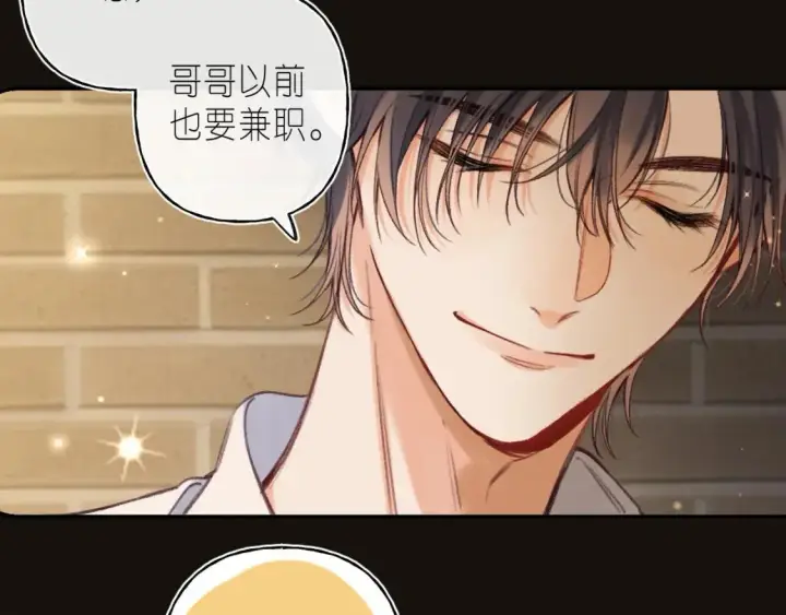 《偷偷藏不住》第二季 02 老东西图19