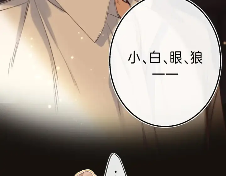 《偷偷藏不住》第二季 02 老东西图23