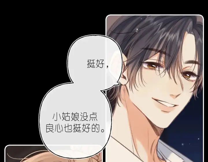 《偷偷藏不住》第二季 02 老东西图25