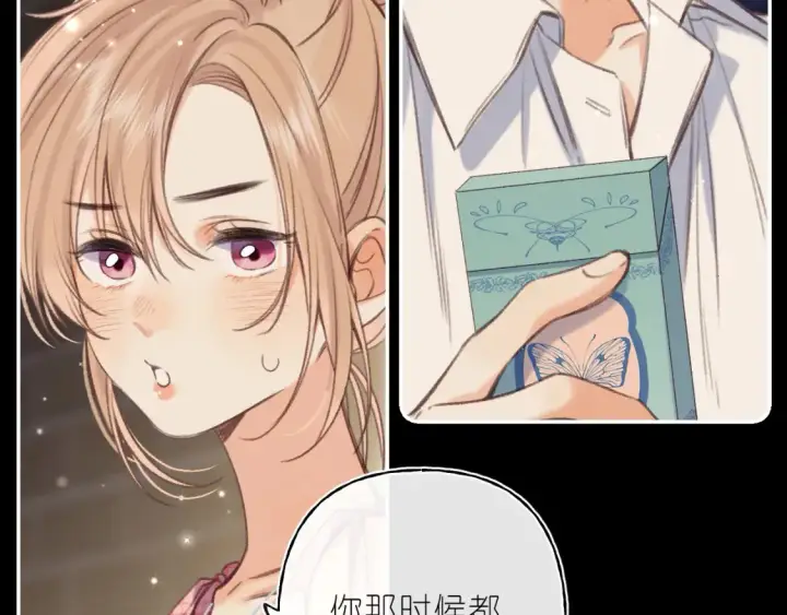 《偷偷藏不住》第二季 02 老东西图26