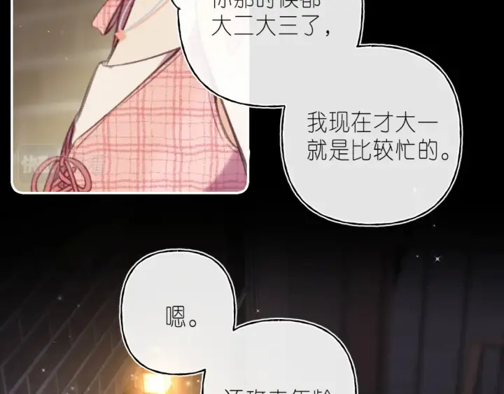 《偷偷藏不住》第二季 02 老东西图27