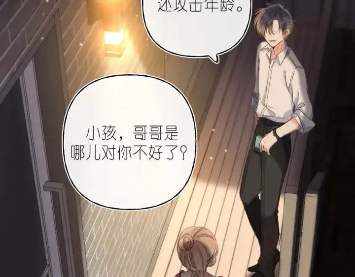 《偷偷藏不住》第二季 02 老东西图28