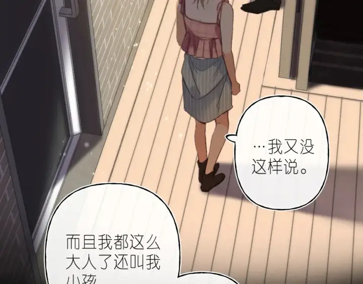 《偷偷藏不住》第二季 02 老东西图29