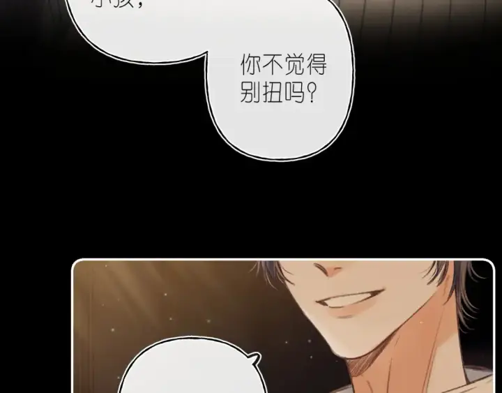 《偷偷藏不住》第二季 02 老东西图30