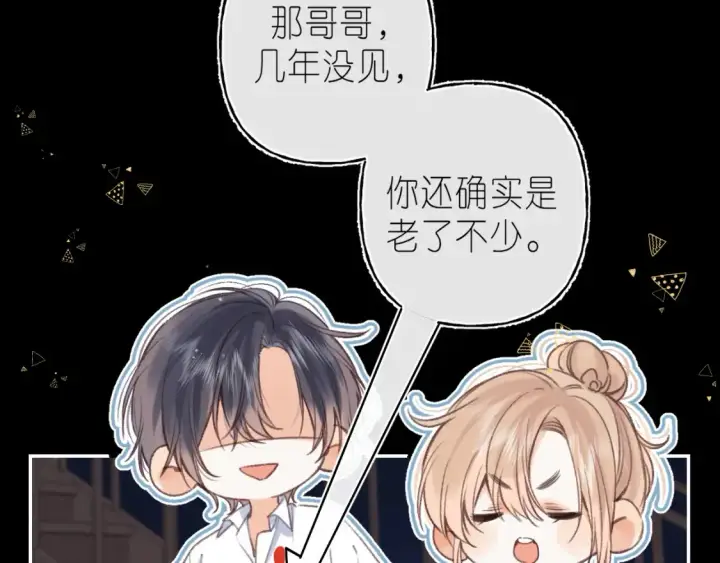 《偷偷藏不住》第二季 02 老东西图34