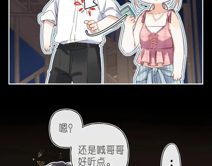 《偷偷藏不住》第二季 02 老东西图35