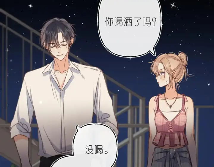 《偷偷藏不住》第二季 02 老东西图44