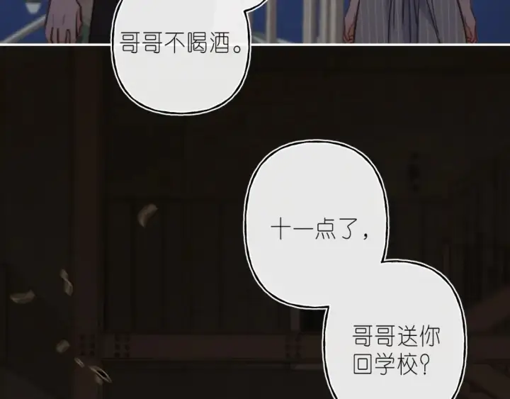 《偷偷藏不住》第二季 02 老东西图45