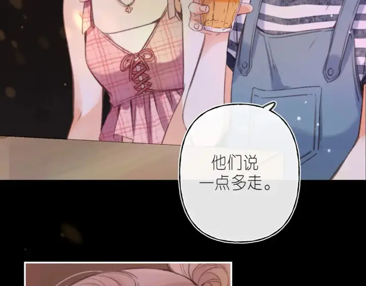 《偷偷藏不住》第二季 02 老东西图52
