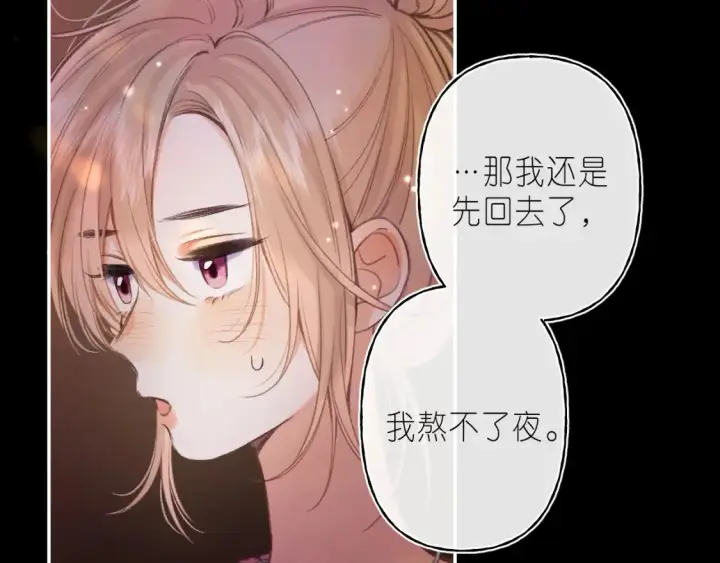 《偷偷藏不住》第二季 02 老东西图53