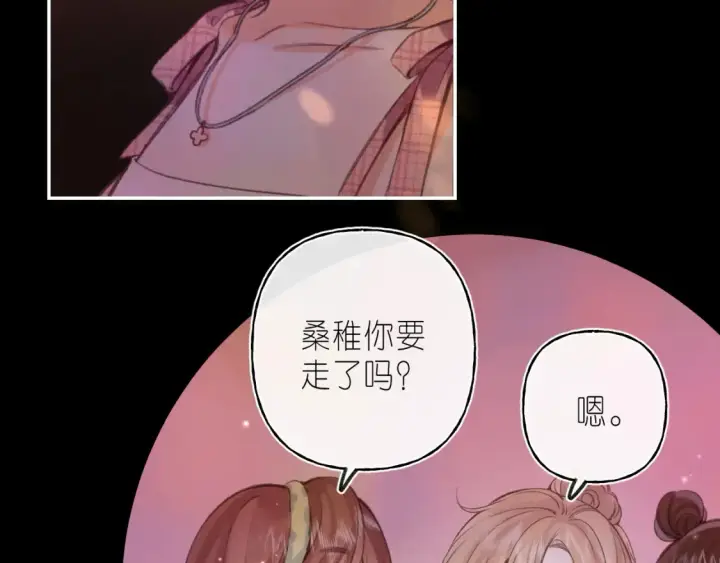 《偷偷藏不住》第二季 02 老东西图54