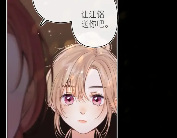《偷偷藏不住》第二季 02 老东西图56