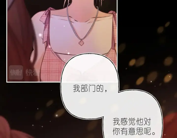 《偷偷藏不住》第二季 02 老东西图57