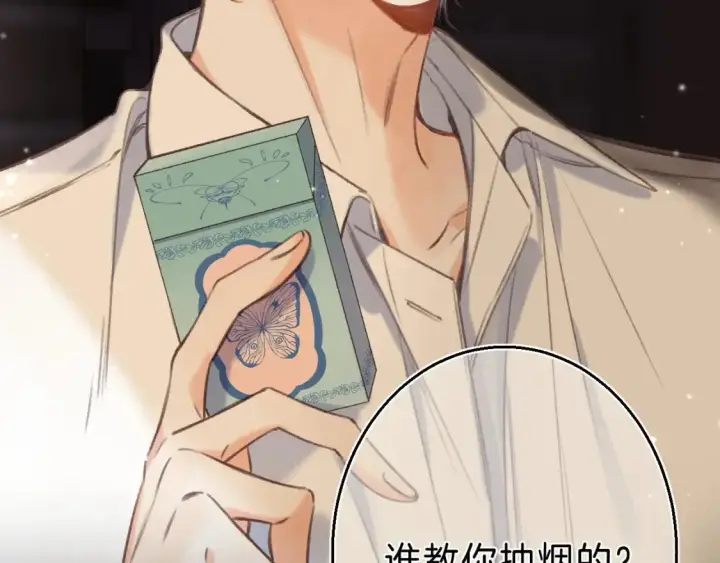 《偷偷藏不住》第二季 02 老东西图6