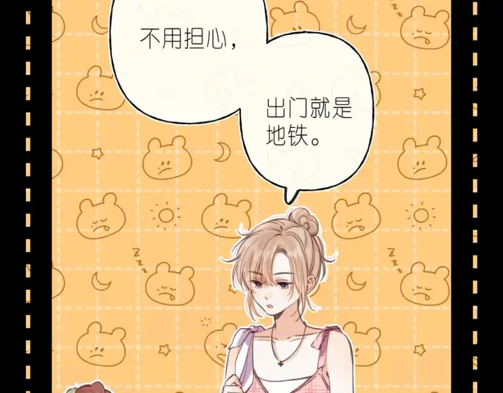 《偷偷藏不住》第二季 02 老东西图60