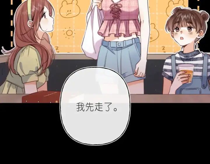 《偷偷藏不住》第二季 02 老东西图61