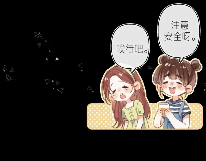 《偷偷藏不住》第二季 02 老东西图62
