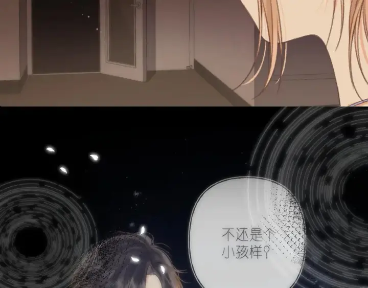 《偷偷藏不住》第二季 02 老东西图68