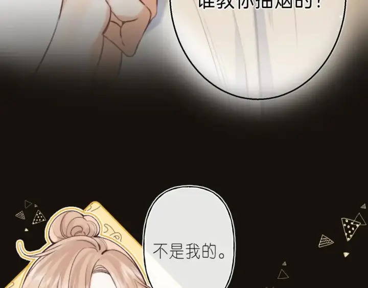 《偷偷藏不住》第二季 02 老东西图7