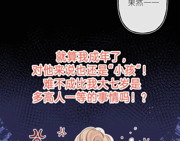 《偷偷藏不住》第二季 02 老东西图71