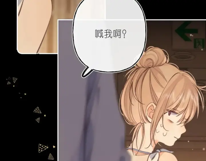 《偷偷藏不住》第二季 02 老东西图75