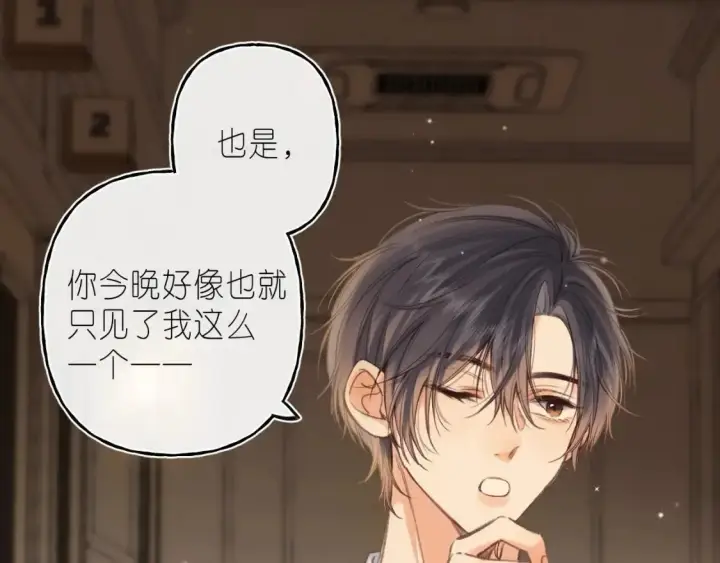 《偷偷藏不住》第二季 02 老东西图77
