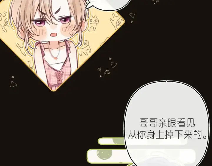《偷偷藏不住》第二季 02 老东西图8
