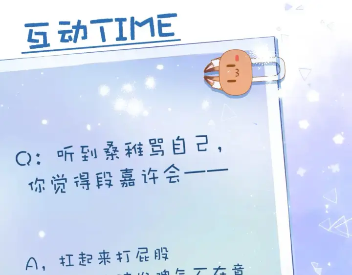 《偷偷藏不住》第二季 02 老东西图83