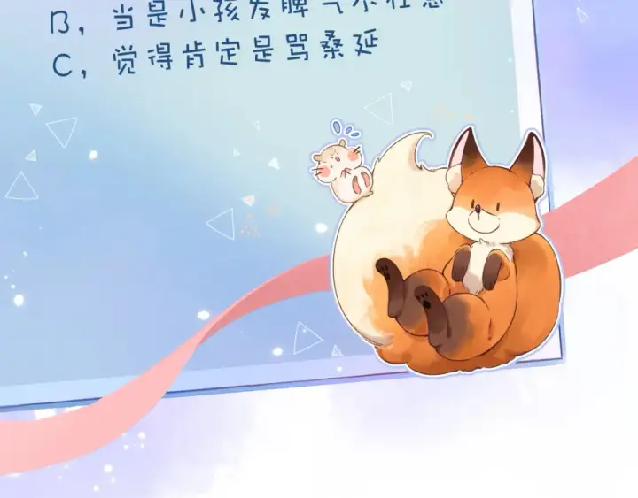 《偷偷藏不住》第二季 02 老东西图84