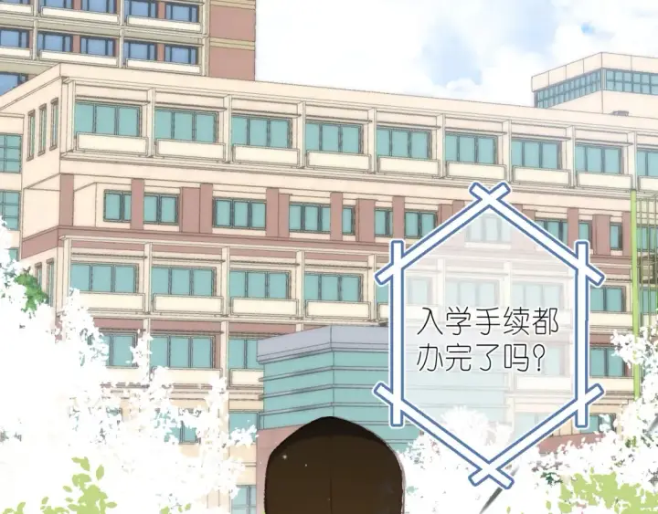《偷偷藏不住》第二季 01 重逢图12