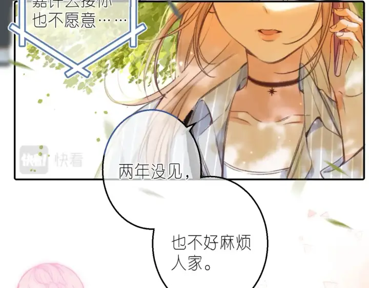 《偷偷藏不住》第二季 01 重逢图14