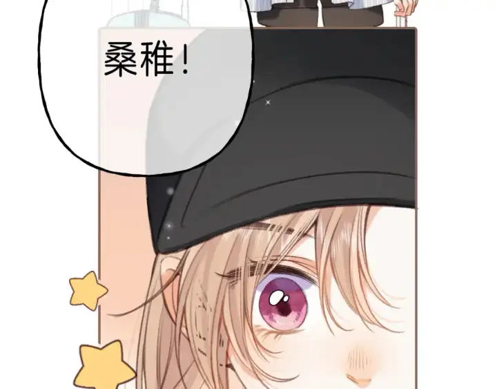 《偷偷藏不住》第二季 01 重逢图24