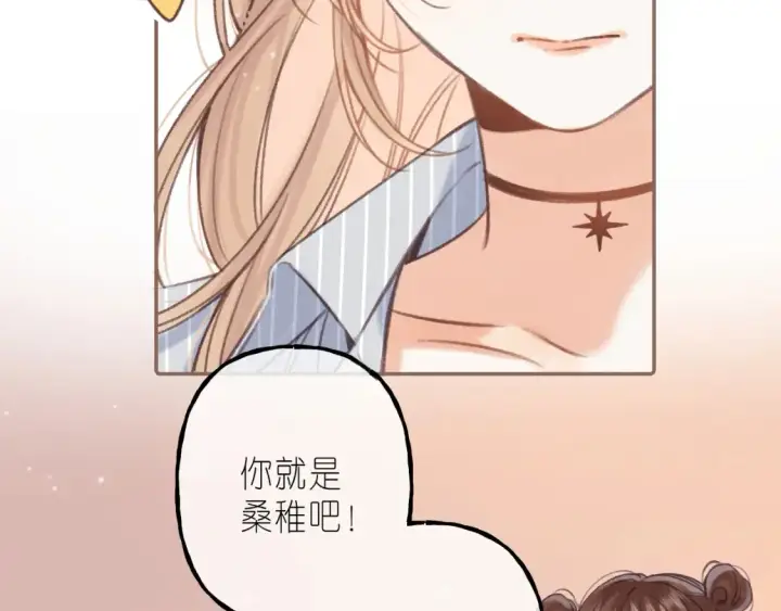 《偷偷藏不住》第二季 01 重逢图25