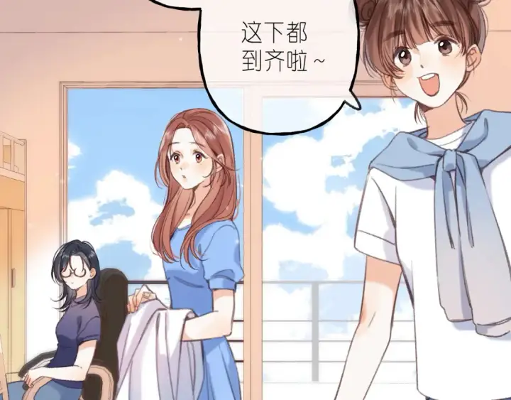 《偷偷藏不住》第二季 01 重逢图26