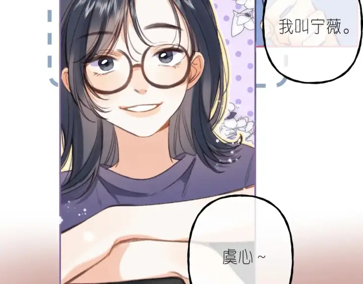 《偷偷藏不住》第二季 01 重逢图29