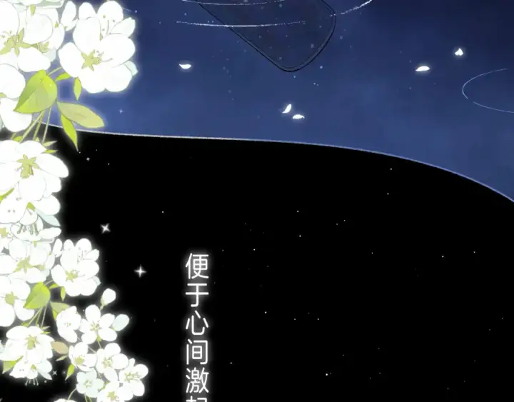 《偷偷藏不住》第二季 01 重逢图3