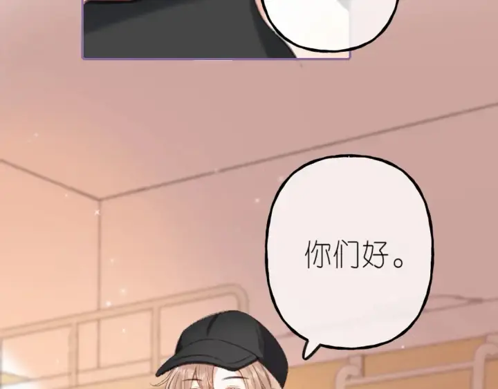 《偷偷藏不住》第二季 01 重逢图30