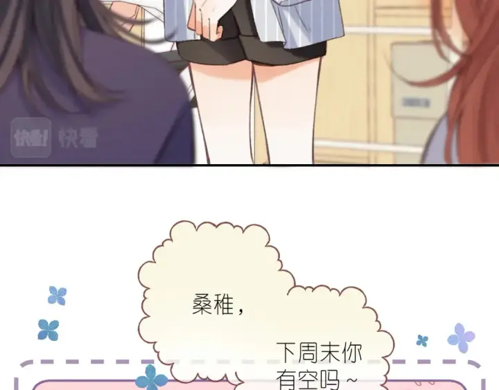 《偷偷藏不住》第二季 01 重逢图32