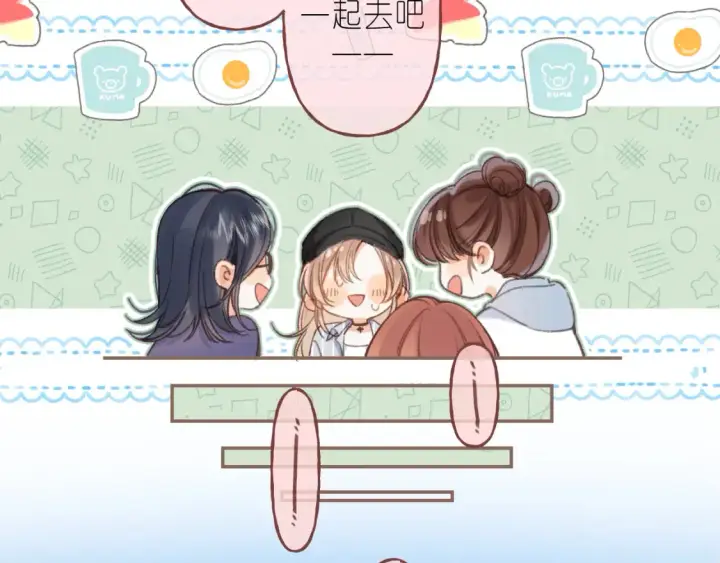 《偷偷藏不住》第二季 01 重逢图35