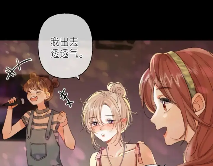 《偷偷藏不住》第二季 01 重逢图44