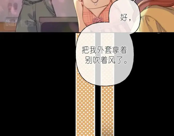 《偷偷藏不住》第二季 01 重逢图45