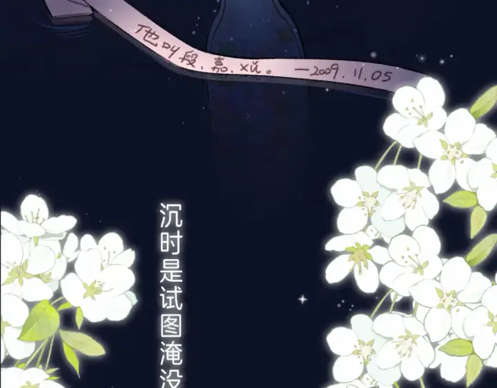 《偷偷藏不住》第二季 01 重逢图5
