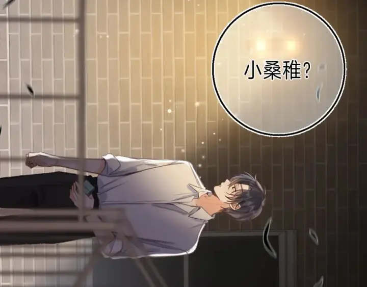 《偷偷藏不住》第二季 01 重逢图65