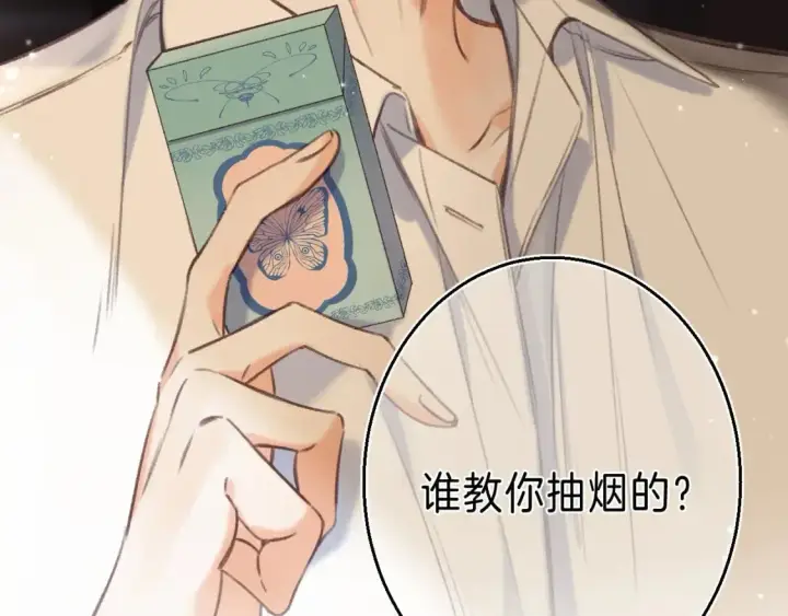 《偷偷藏不住》第二季 01 重逢图74