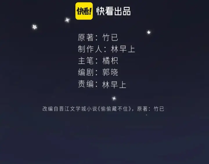 《偷偷藏不住》第二季 03 哥哥觉得很开心图102
