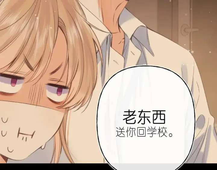 《偷偷藏不住》第二季 03 哥哥觉得很开心图12